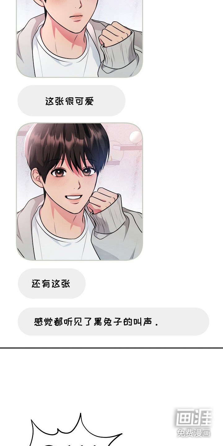 潮汐锁定 第17话 第2页