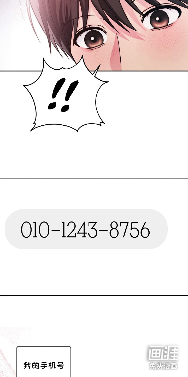 潮汐锁定 第17话 第5页