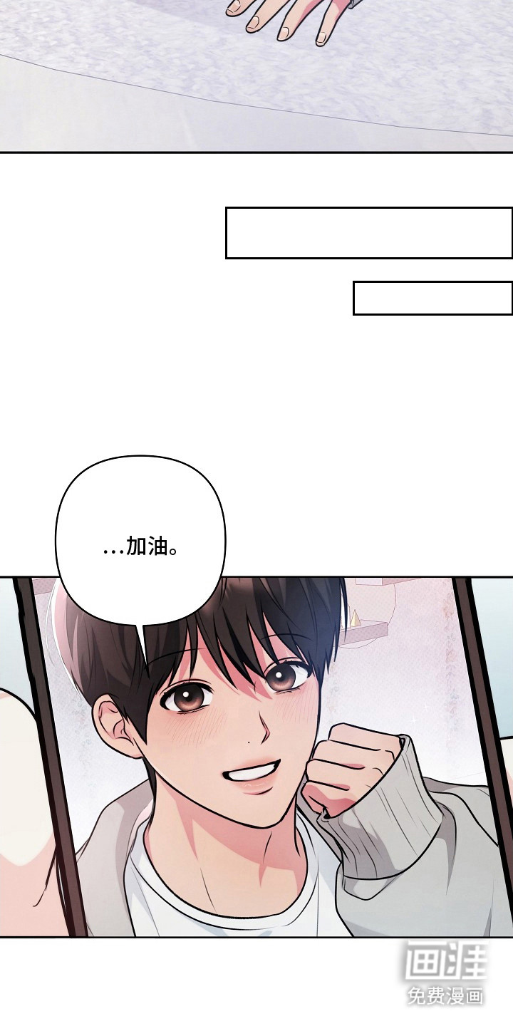 潮汐锁定 第17话 第7页