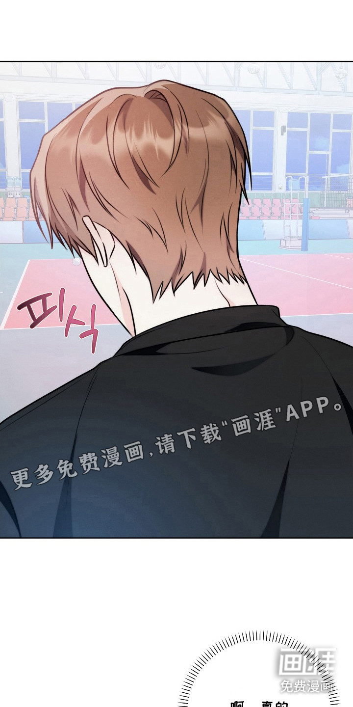 潮汐锁定 第17话 第8页