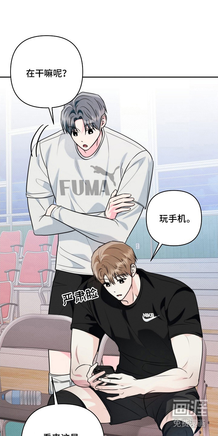 潮汐锁定 第17话 第10页