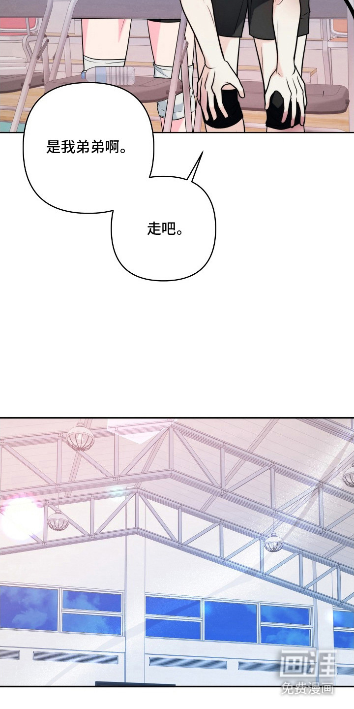 潮汐锁定 第17话 第13页