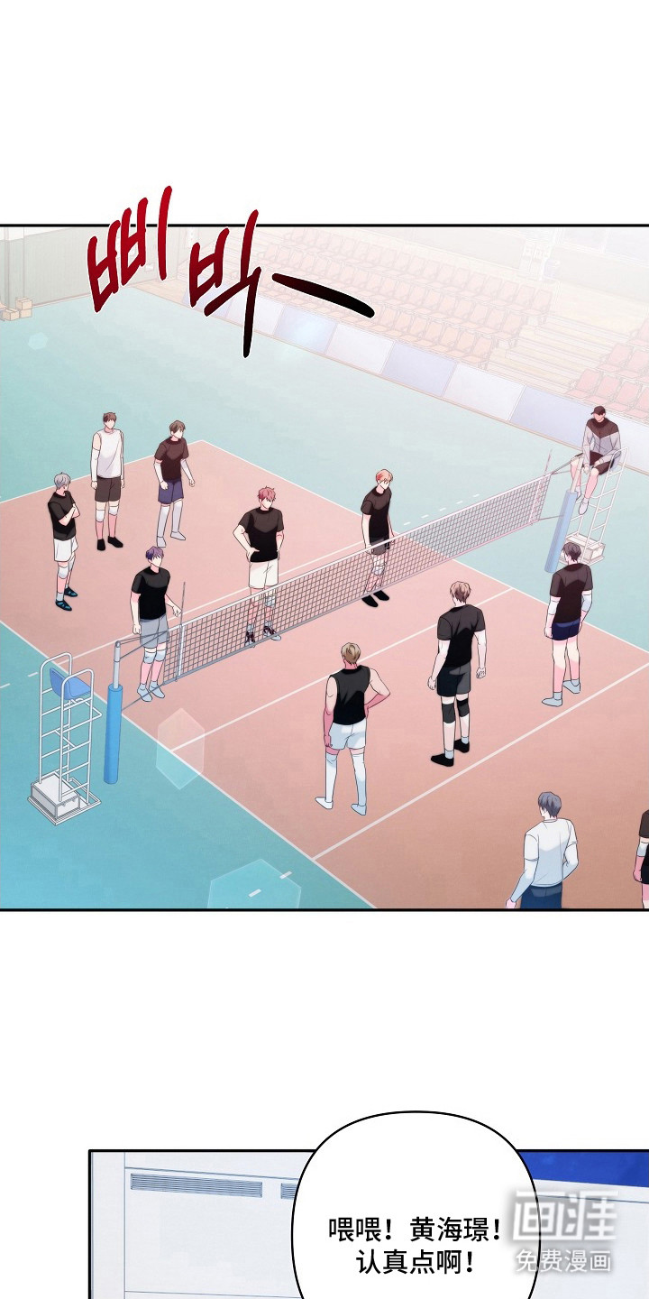 潮汐锁定 第17话 第14页