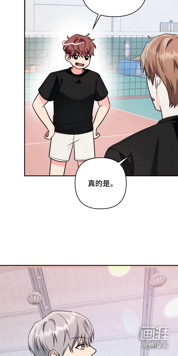 潮汐锁定 第17话 第15页