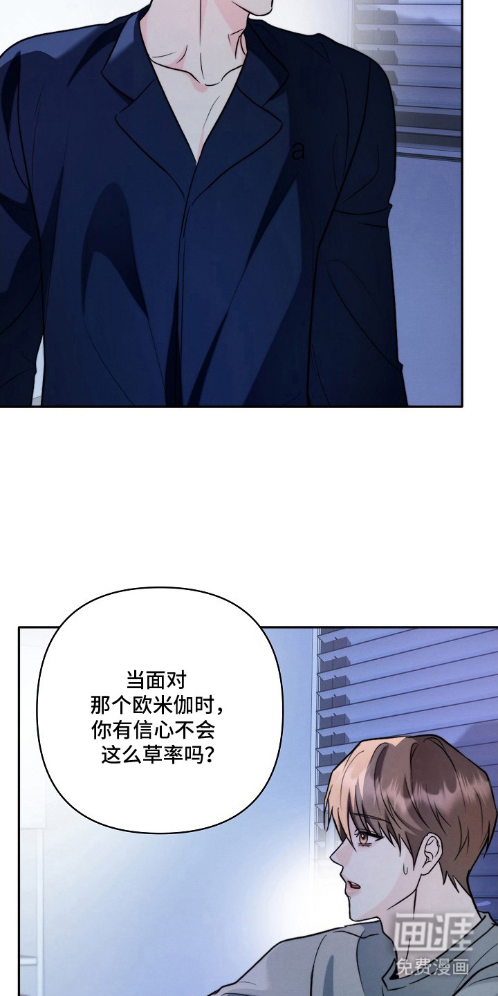 潮汐锁定第19话图