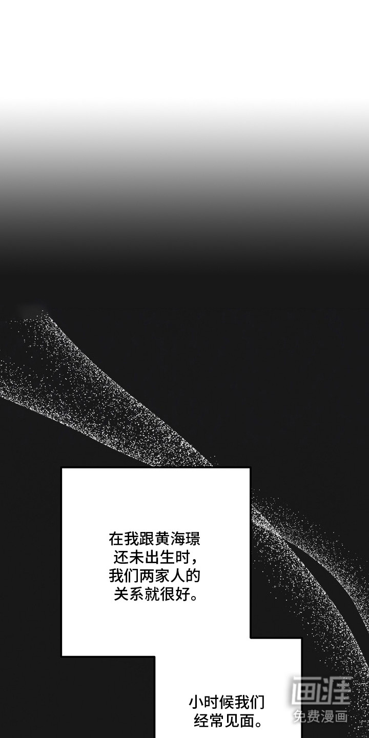 潮汐锁定第2话图