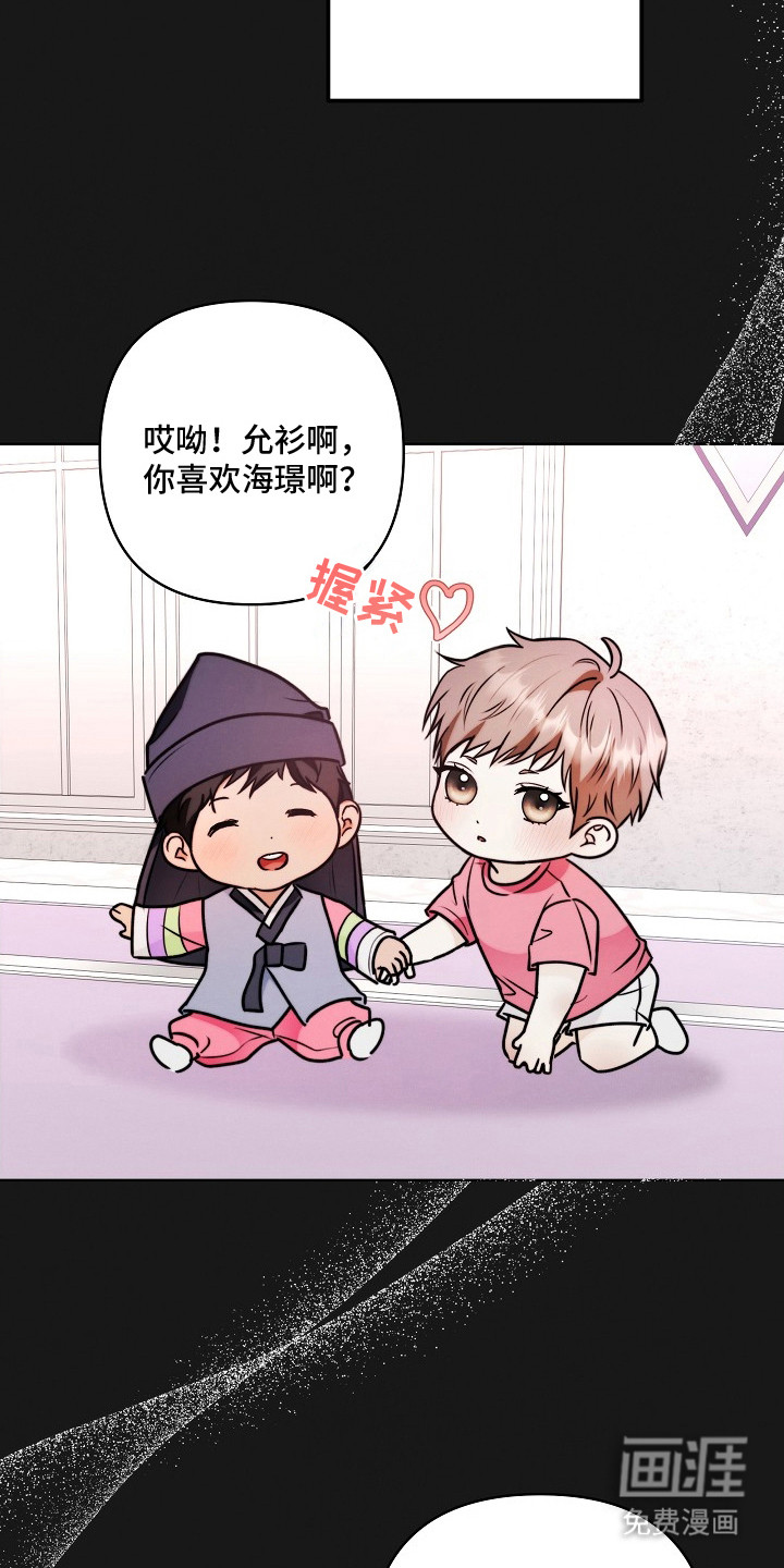 潮汐锁定 第2话 第1页