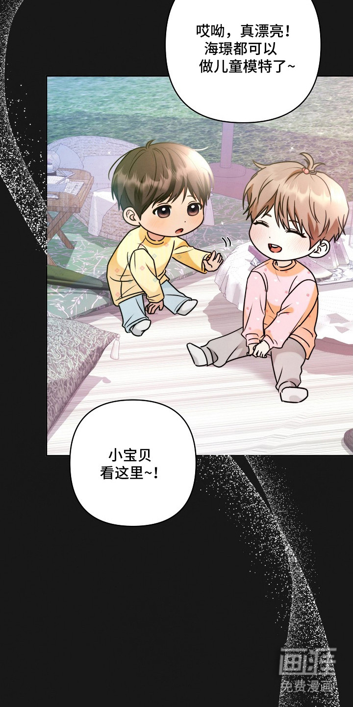 潮汐锁定 第2话 第2页