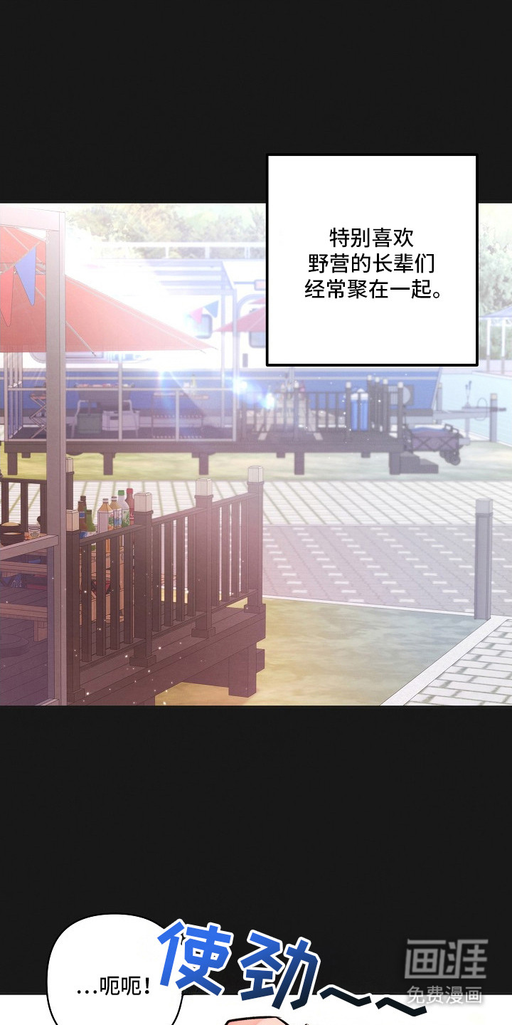 潮汐锁定 第2话 第4页