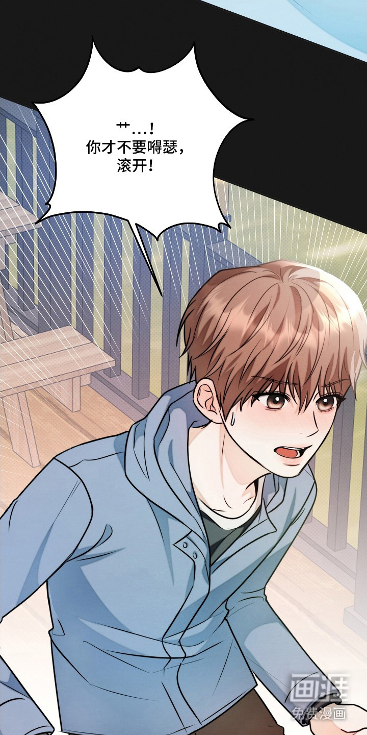 潮汐锁定 第2话 第10页