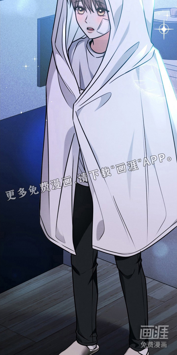 潮汐锁定 第2话 第12页