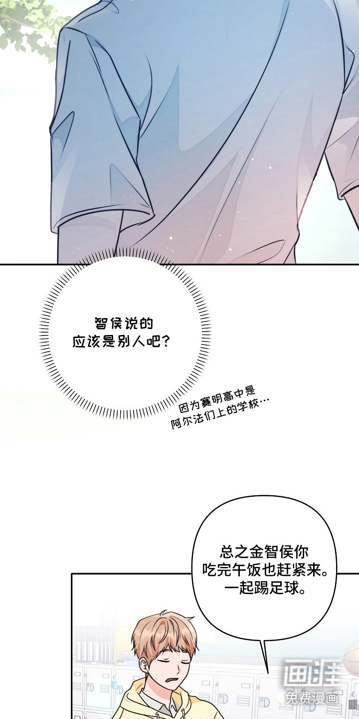 潮汐锁定 第2话 第15页