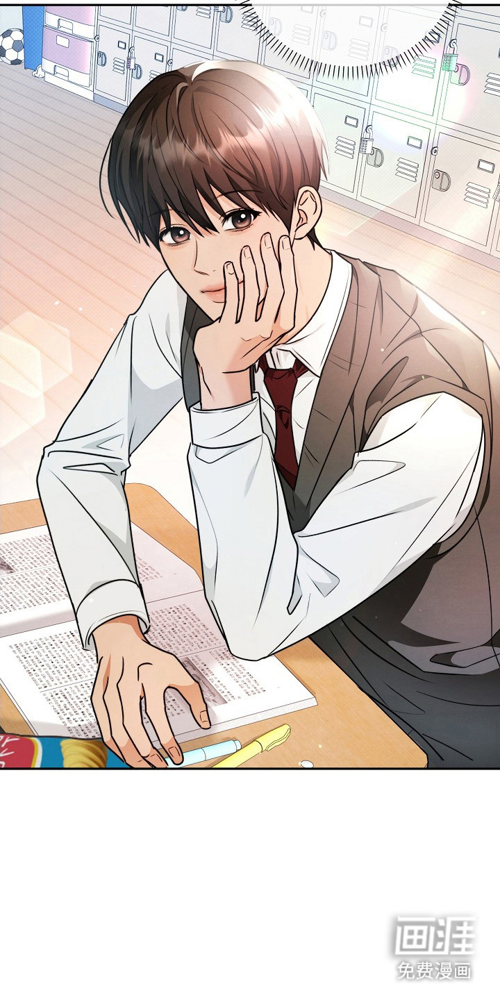 潮汐锁定 第2话 第18页