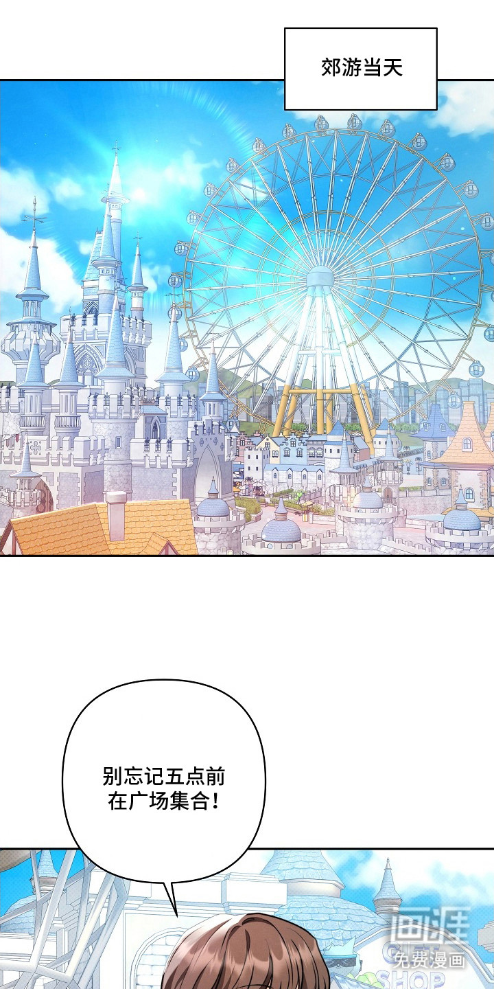 潮汐锁定 第2话 第19页