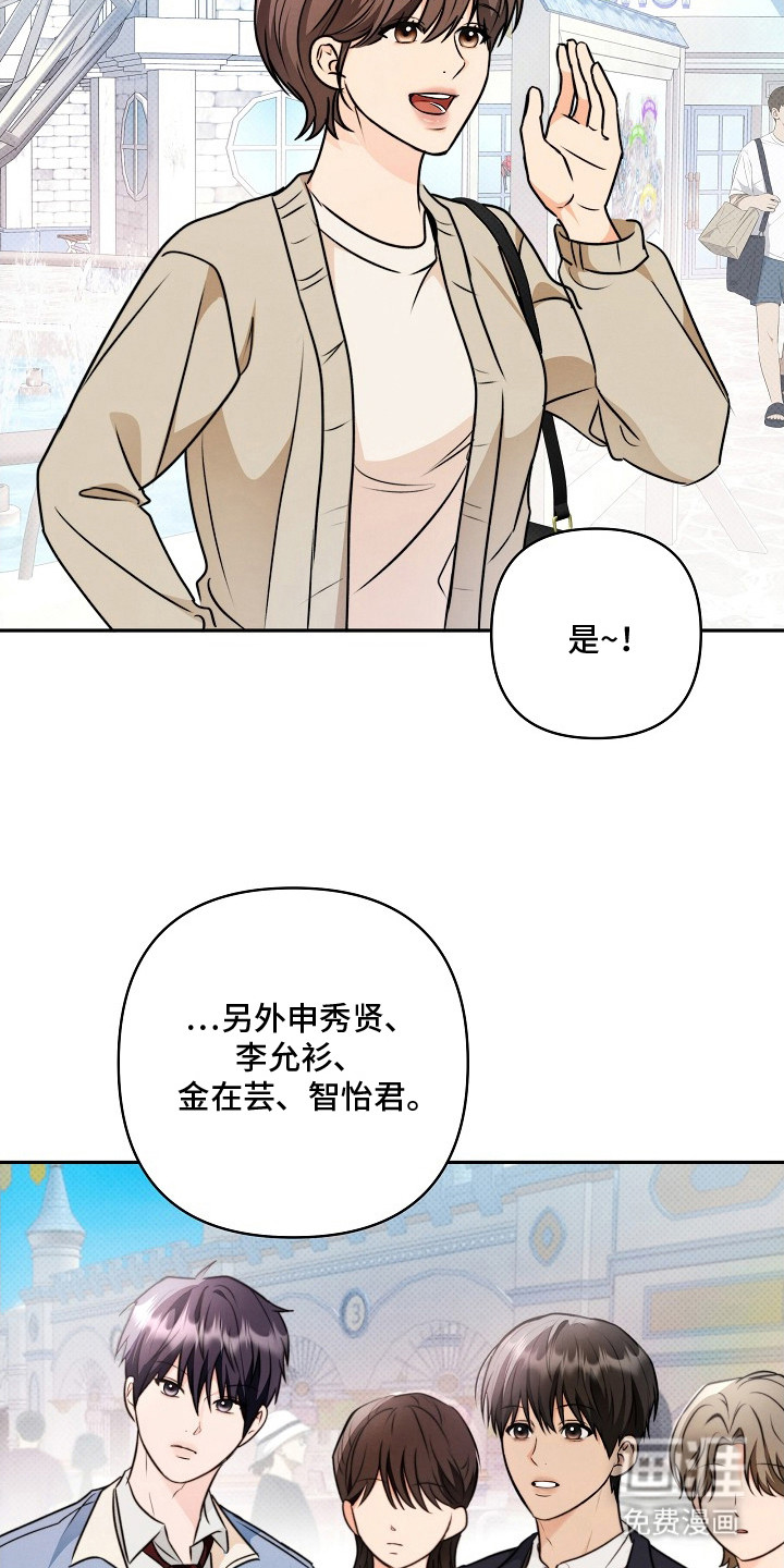 潮汐锁定 第2话 第20页