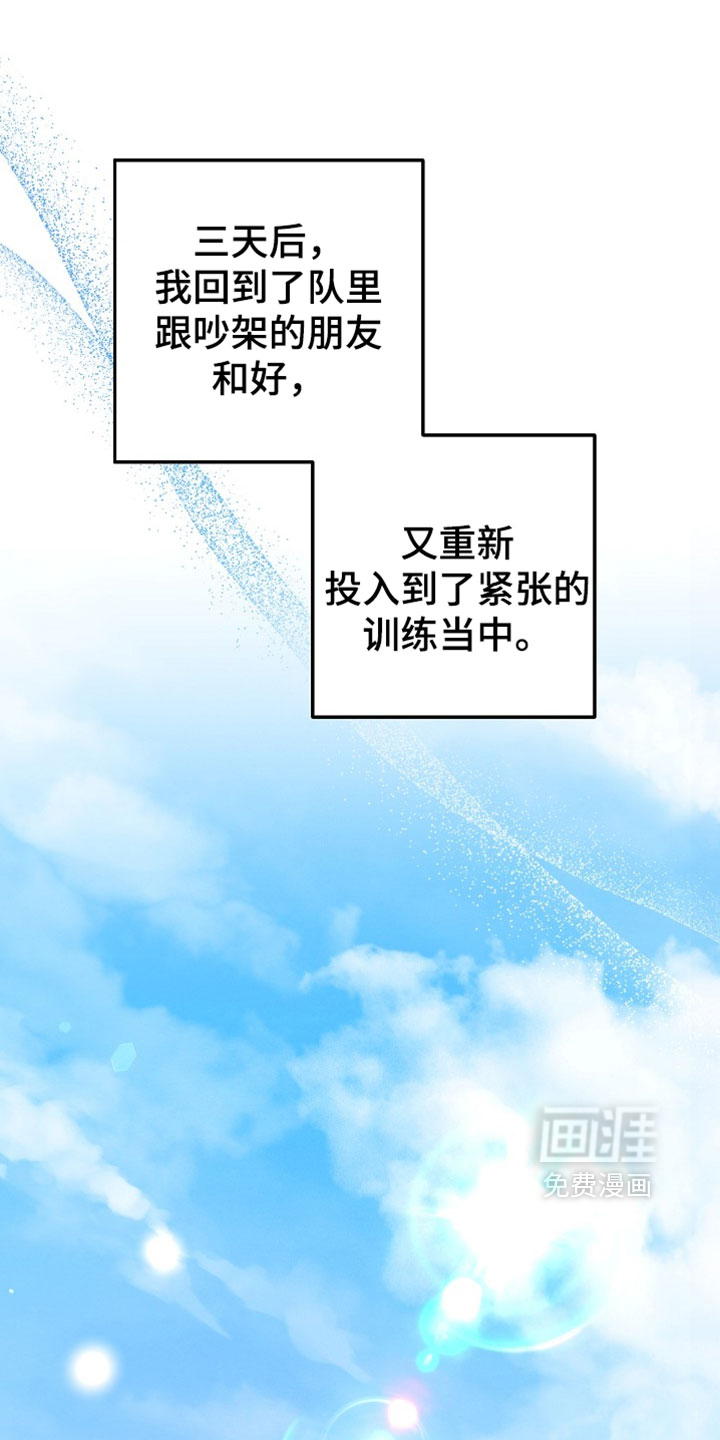 潮汐锁定第20话图