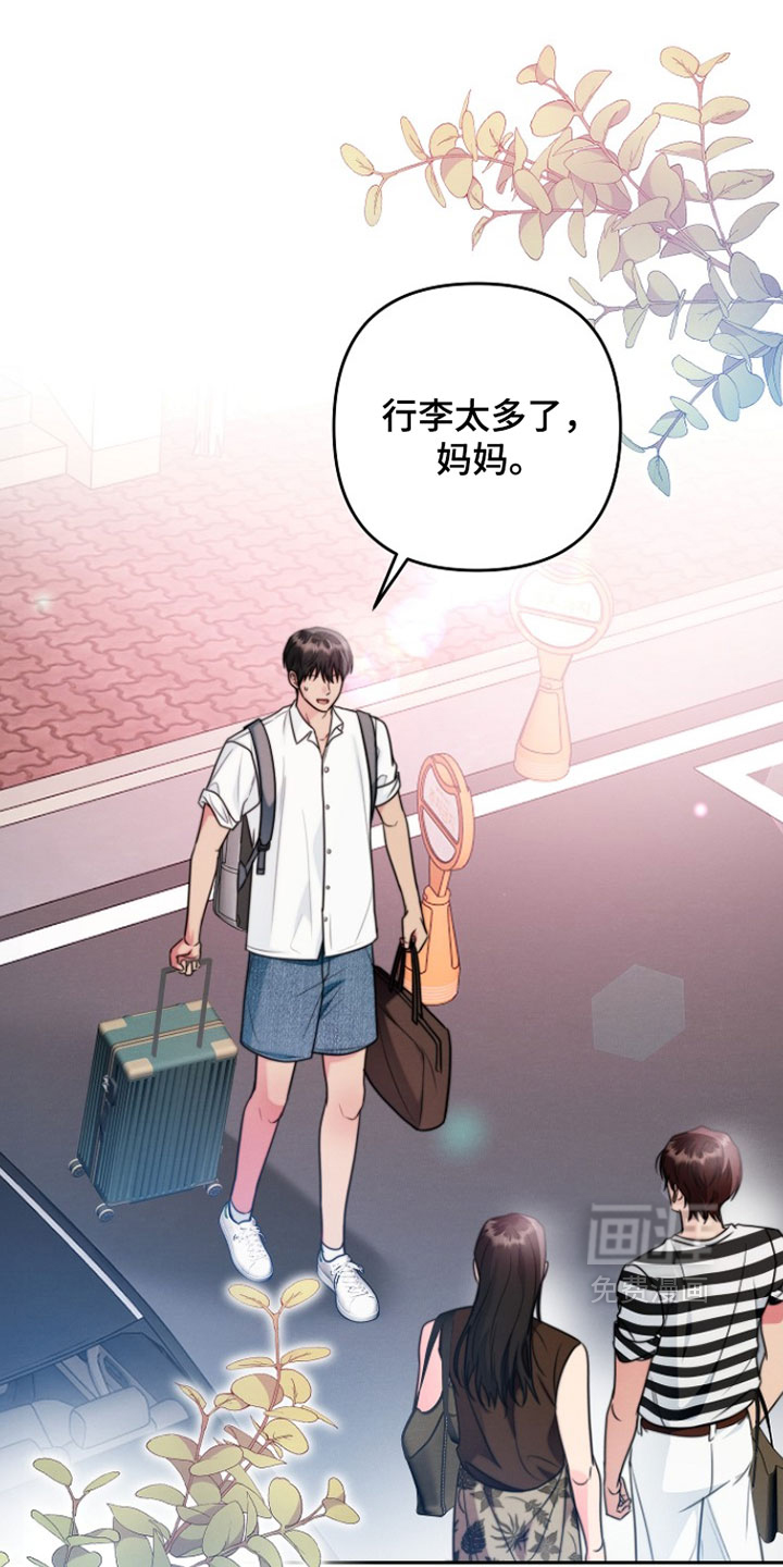 潮汐锁定第24话图