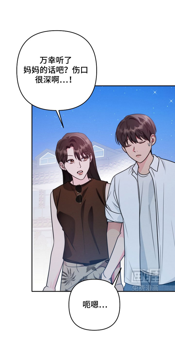 潮汐锁定第25话图