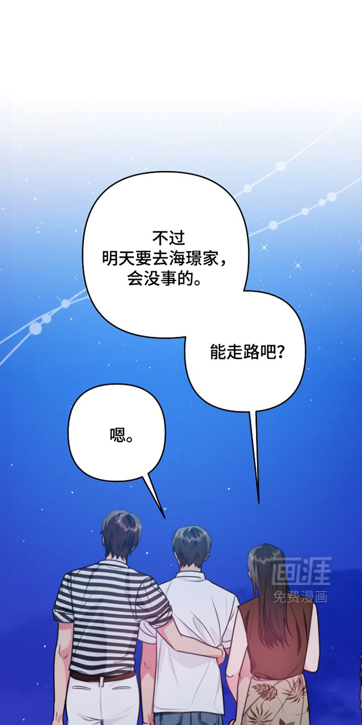 潮汐锁定第25话图