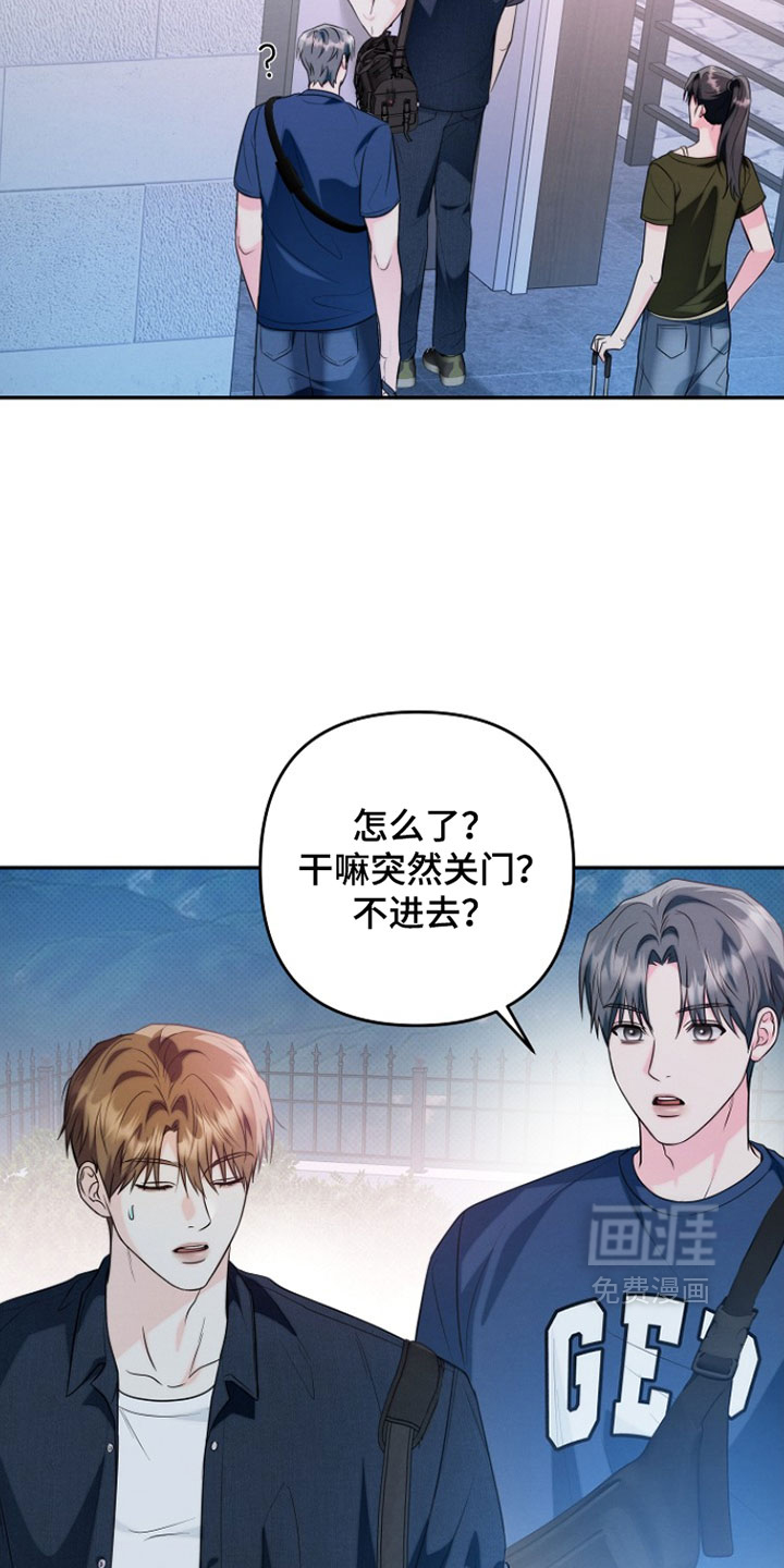 潮汐锁定第26话图