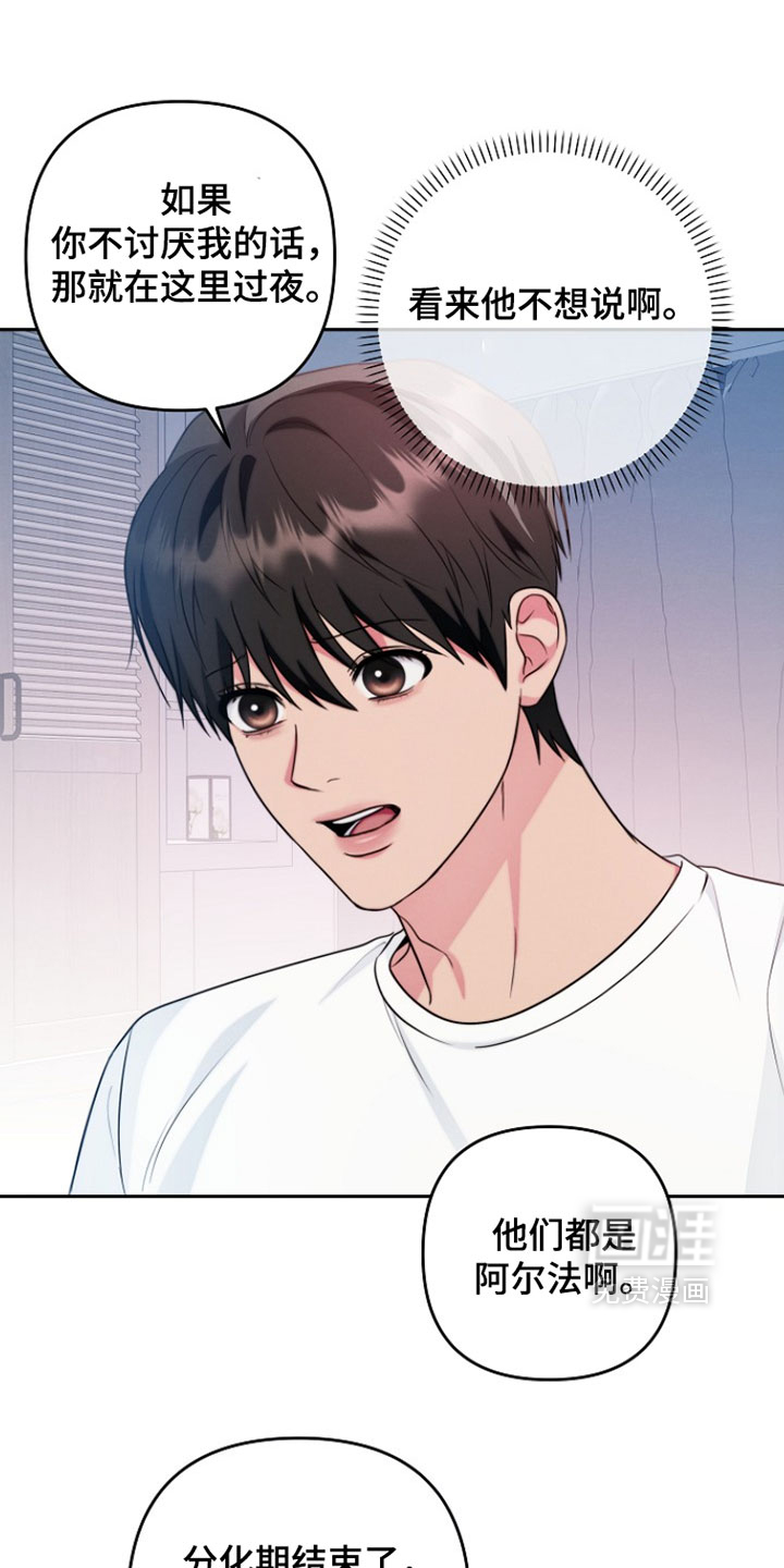 潮汐锁定第27话图