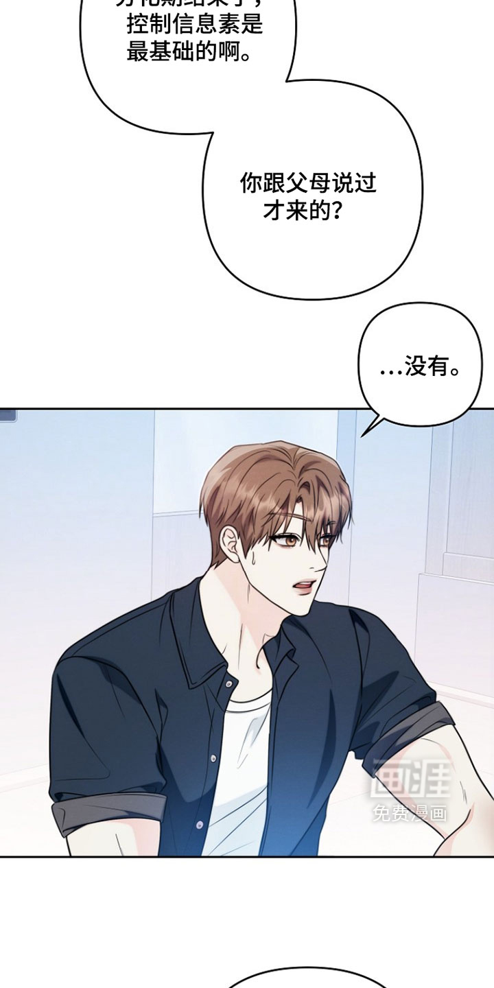 潮汐锁定第27话图