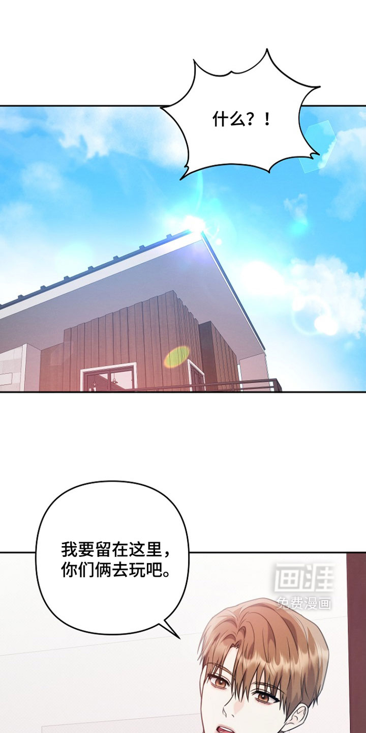 潮汐锁定第28话图