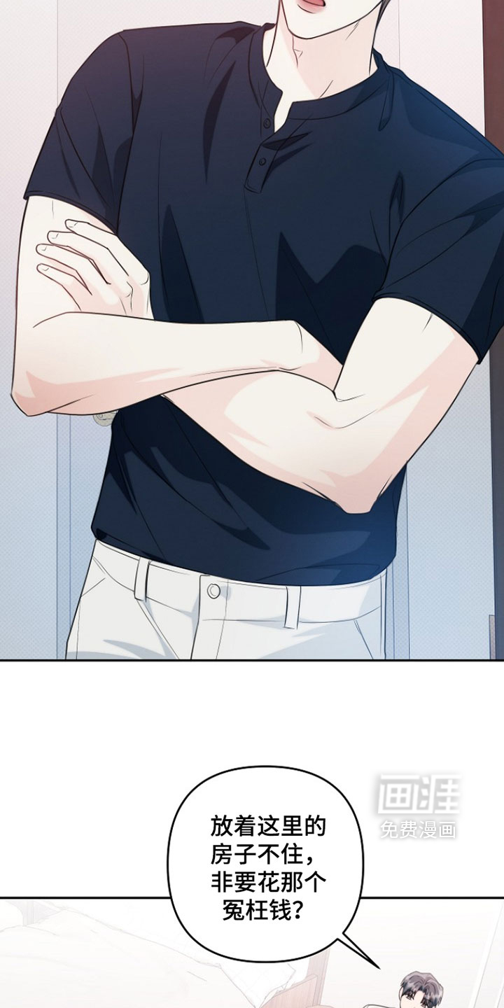 潮汐锁定第28话图