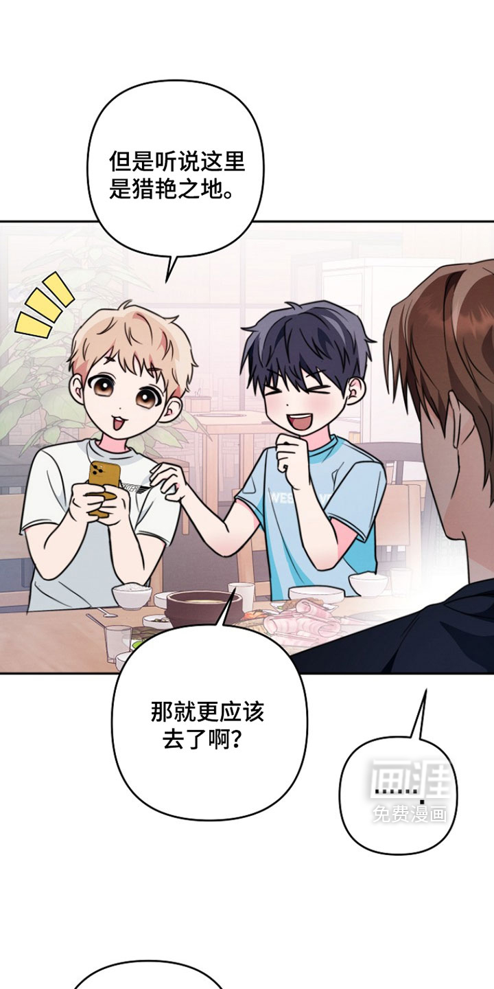 潮汐锁定第29话图