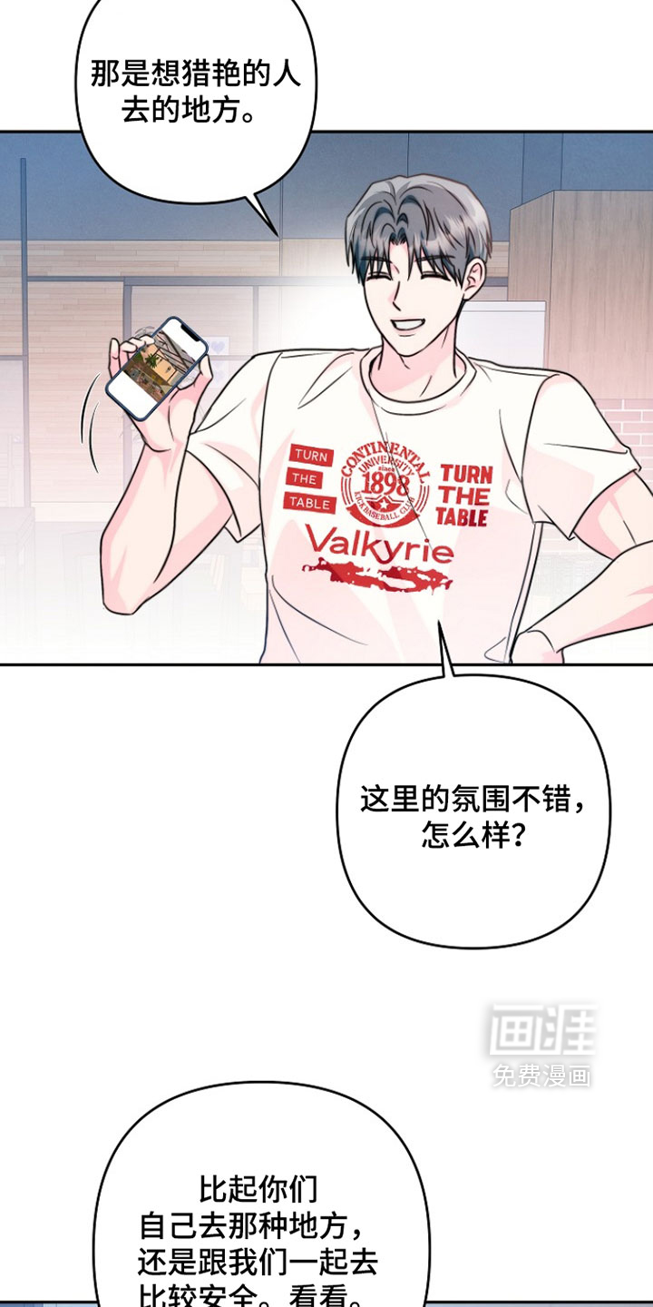 潮汐锁定第29话图