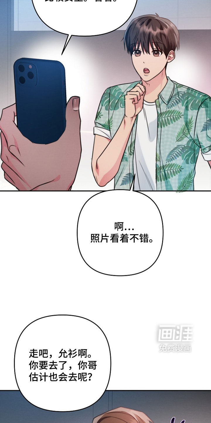 潮汐锁定第29话图