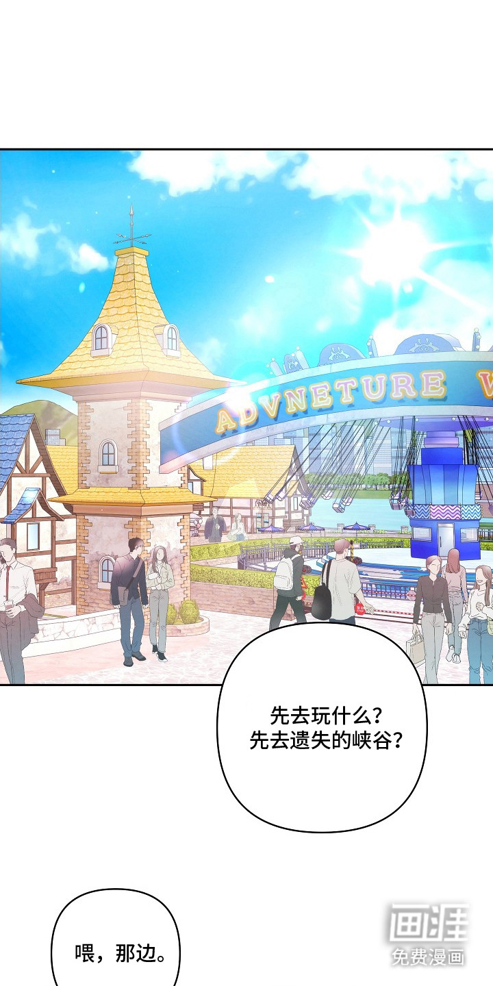 潮汐锁定第3话图