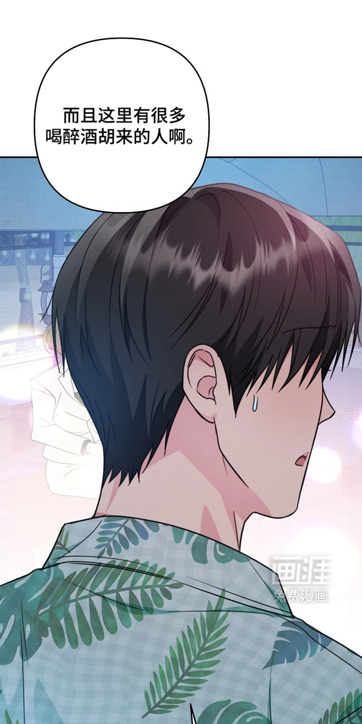 潮汐锁定第31话图