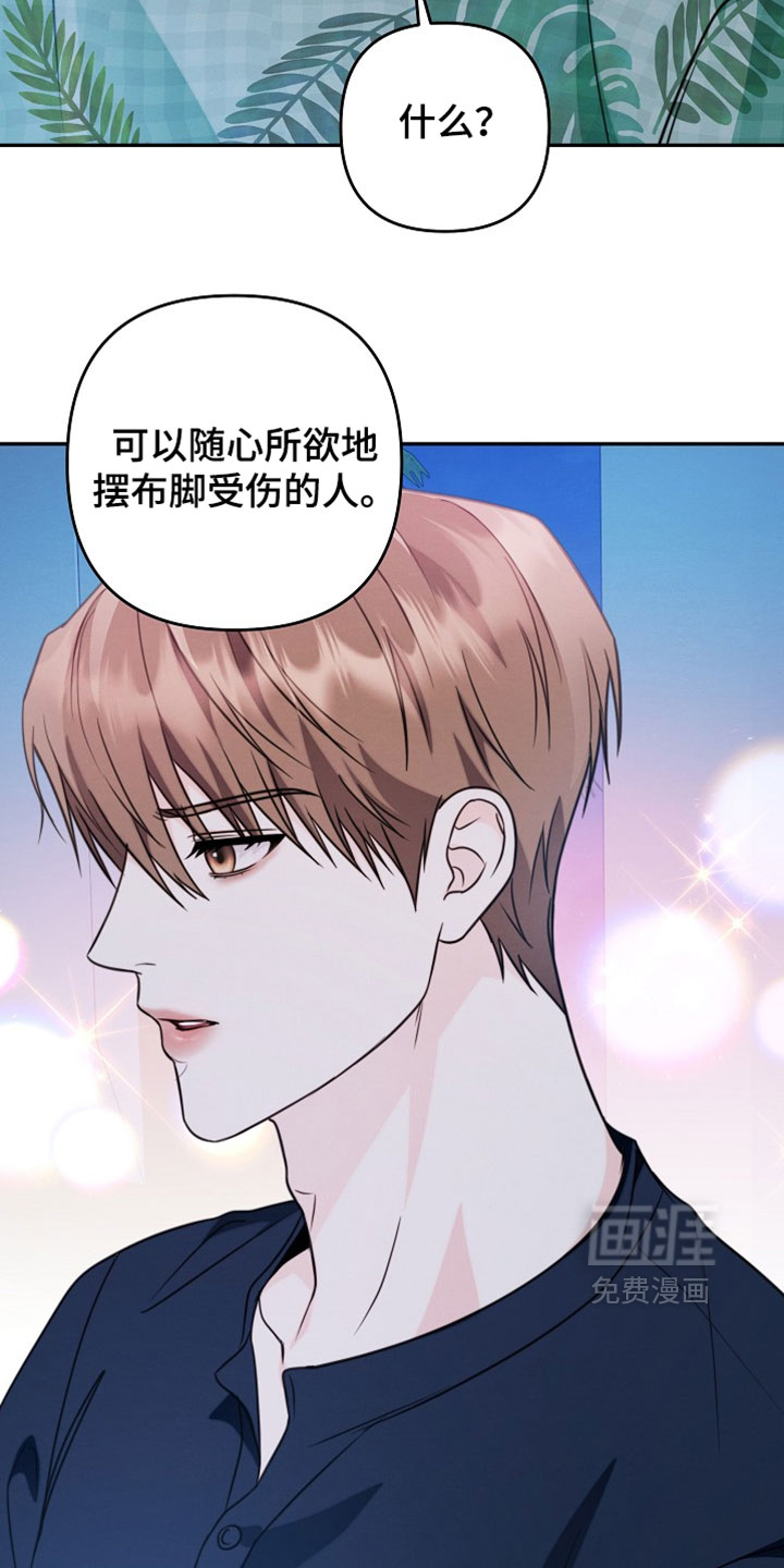 潮汐锁定第31话图