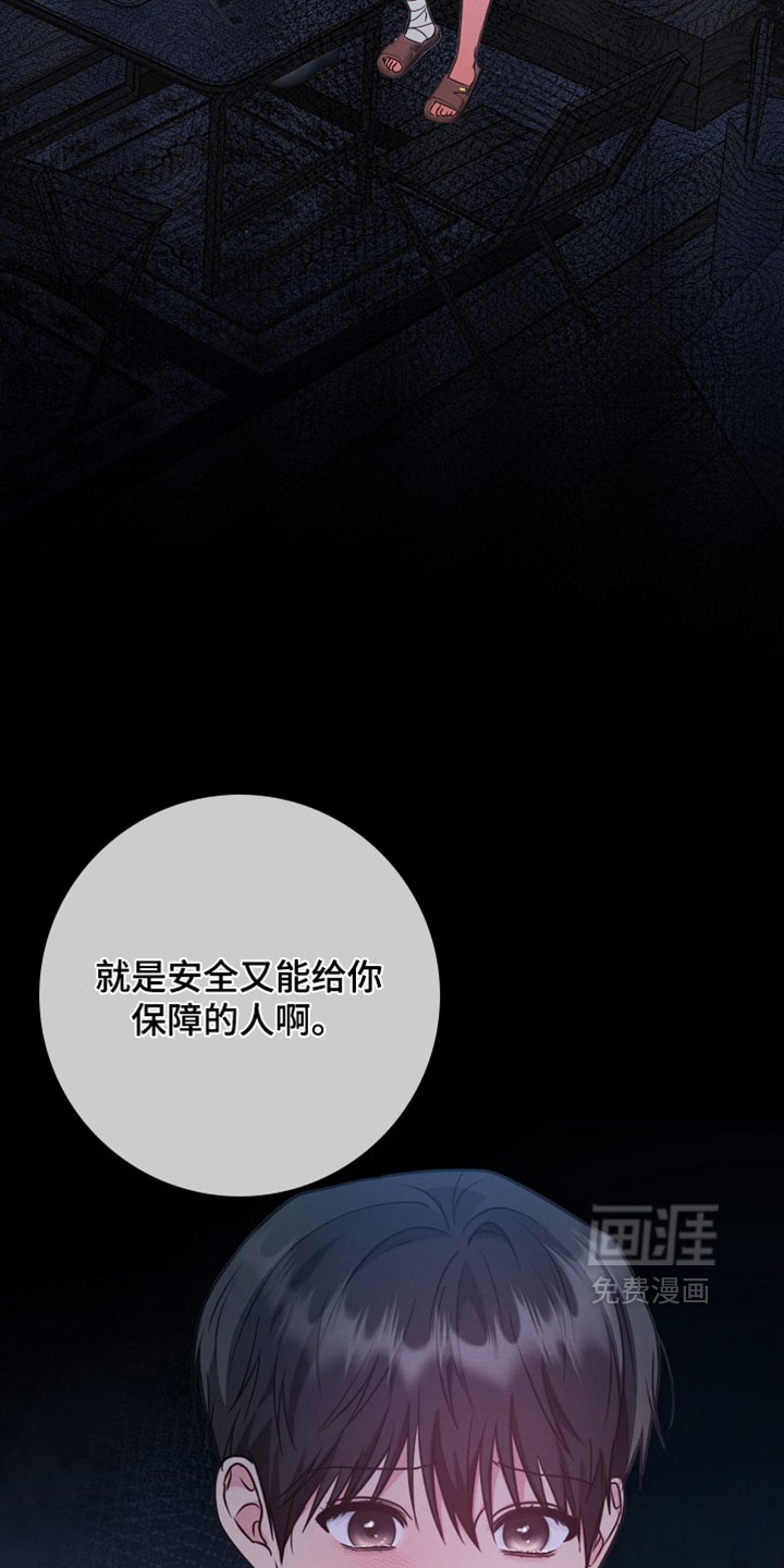 潮汐锁定第32话图