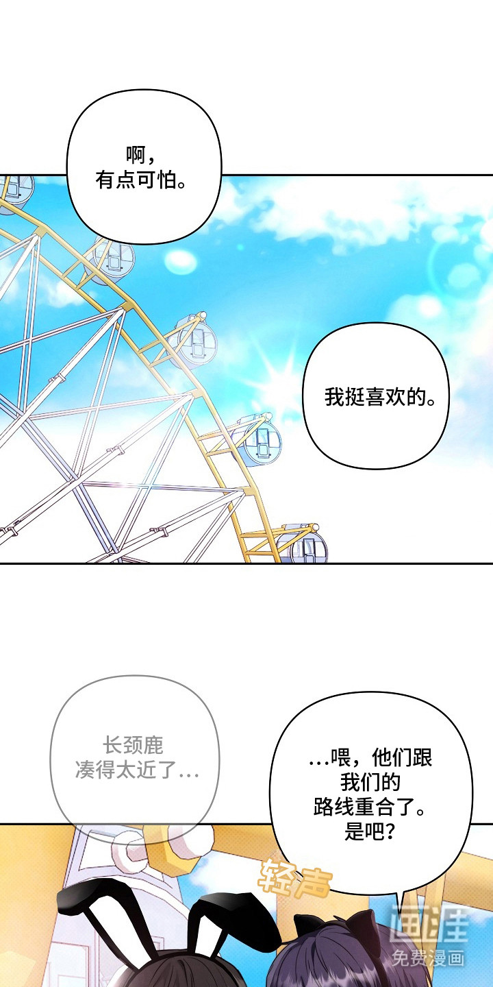 潮汐锁定第4话图