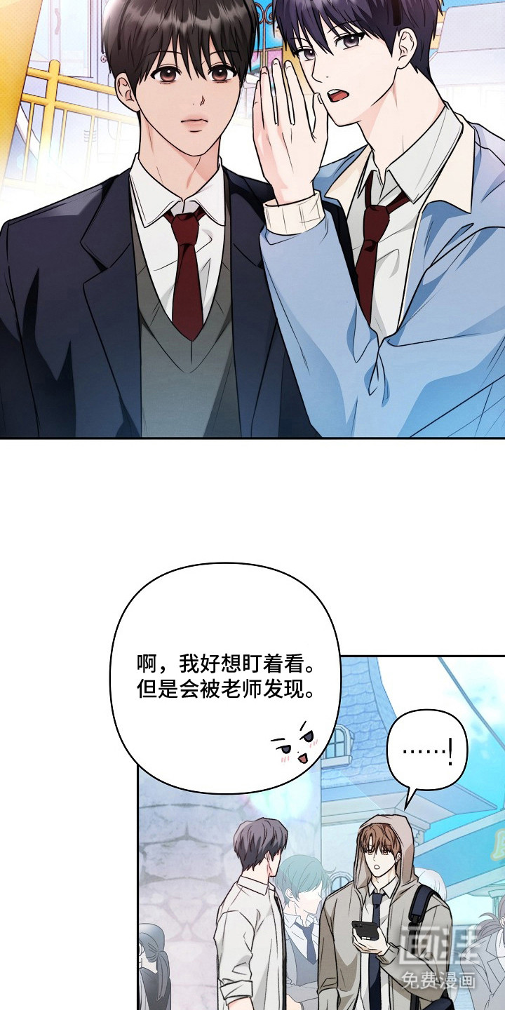 潮汐锁定 第4话 第1页