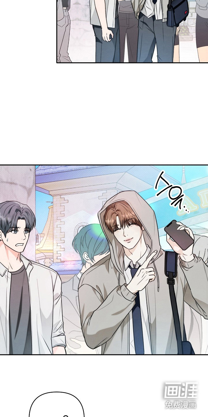 潮汐锁定 第4话 第2页