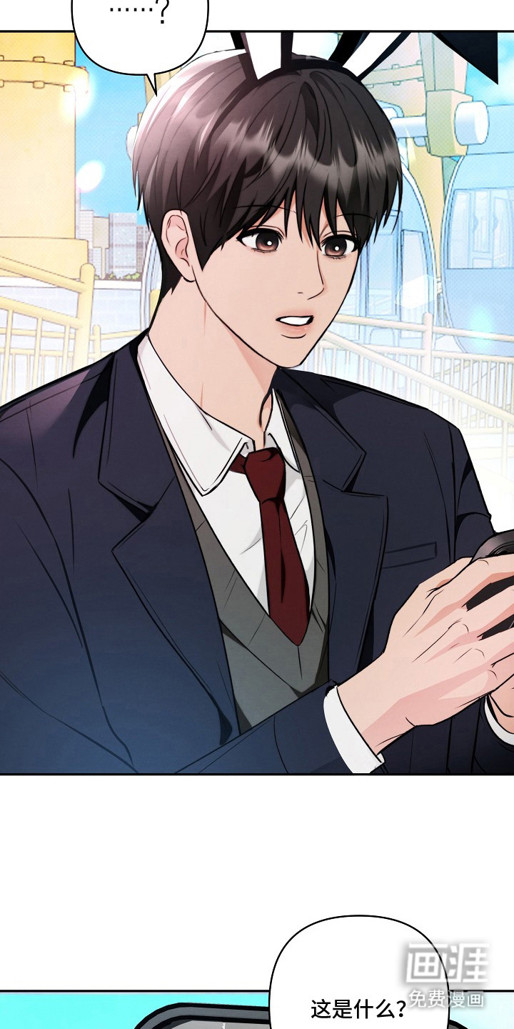 潮汐锁定 第4话 第3页