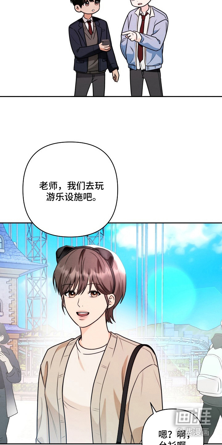 潮汐锁定 第4话 第5页