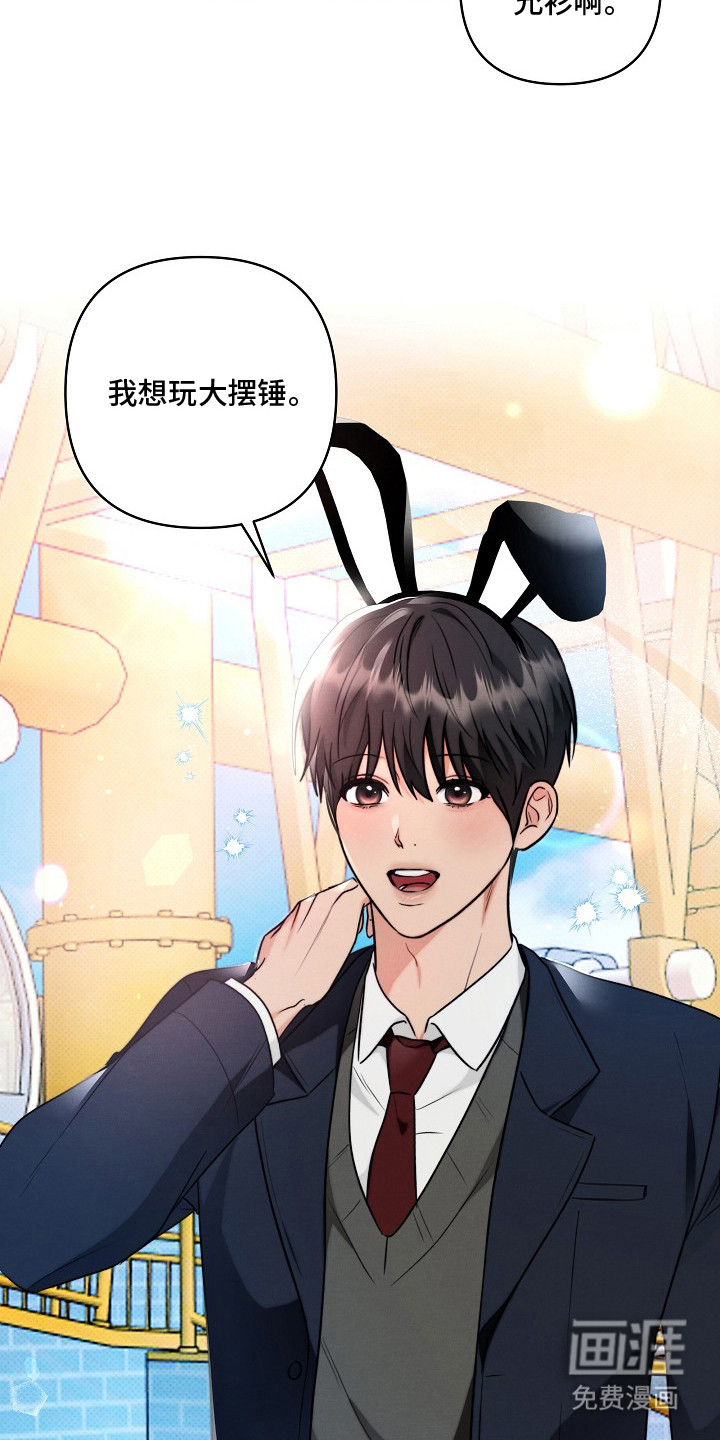 潮汐锁定 第4话 第6页