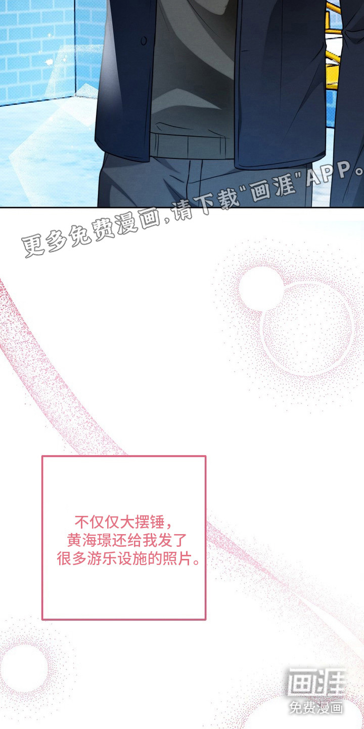 潮汐锁定 第4话 第7页