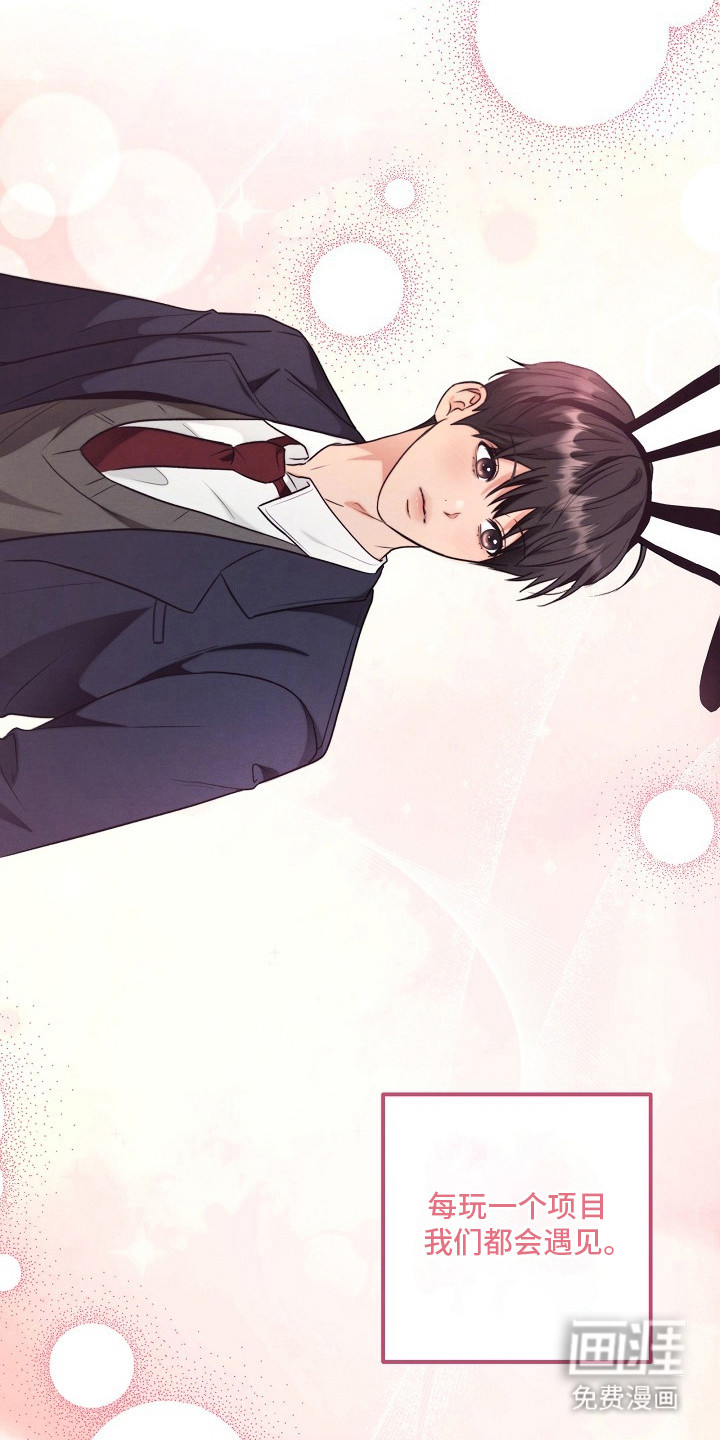 潮汐锁定 第4话 第8页