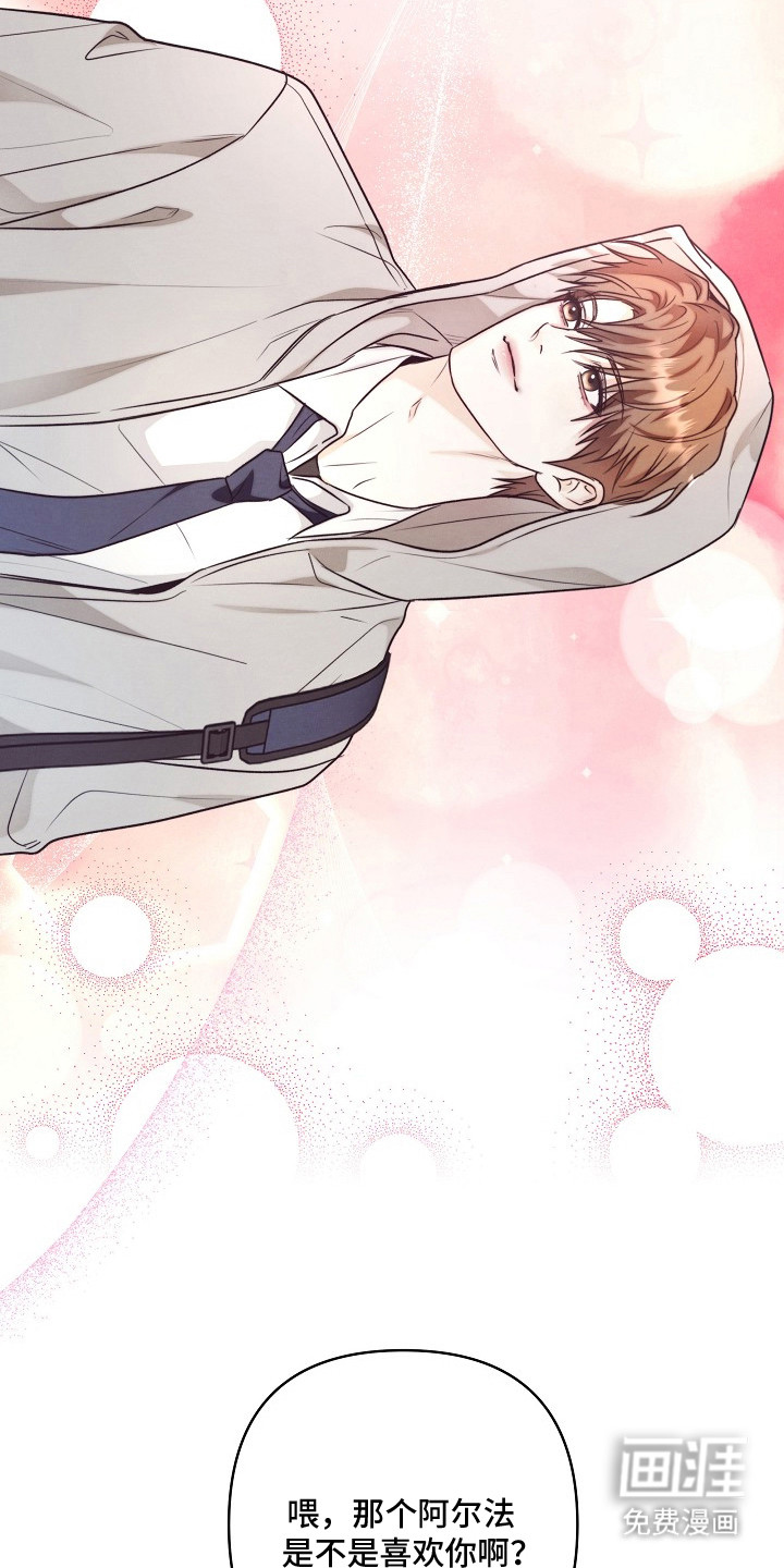 潮汐锁定 第4话 第9页