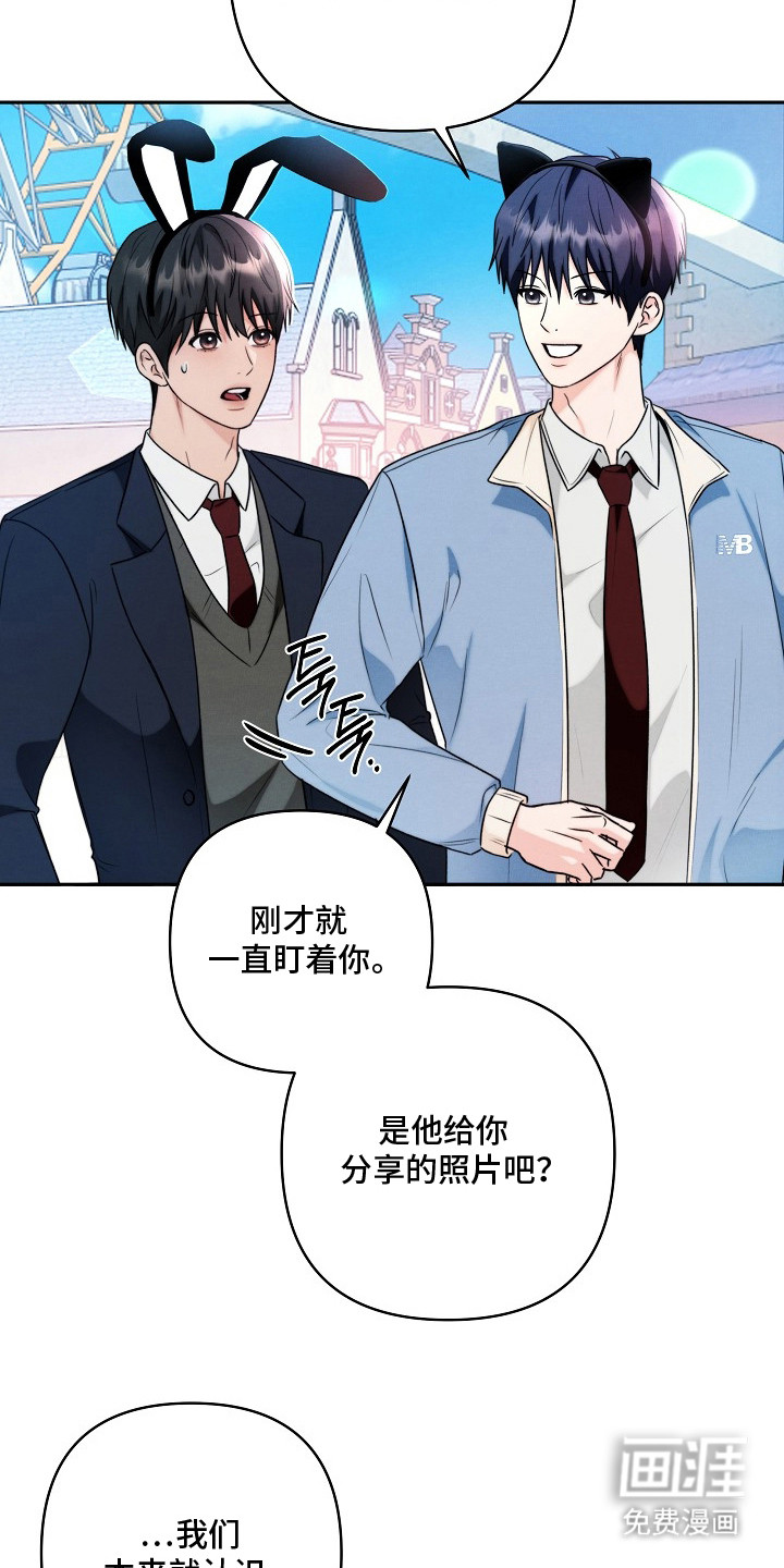 潮汐锁定 第4话 第10页