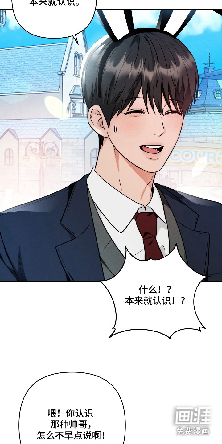 潮汐锁定 第4话 第11页