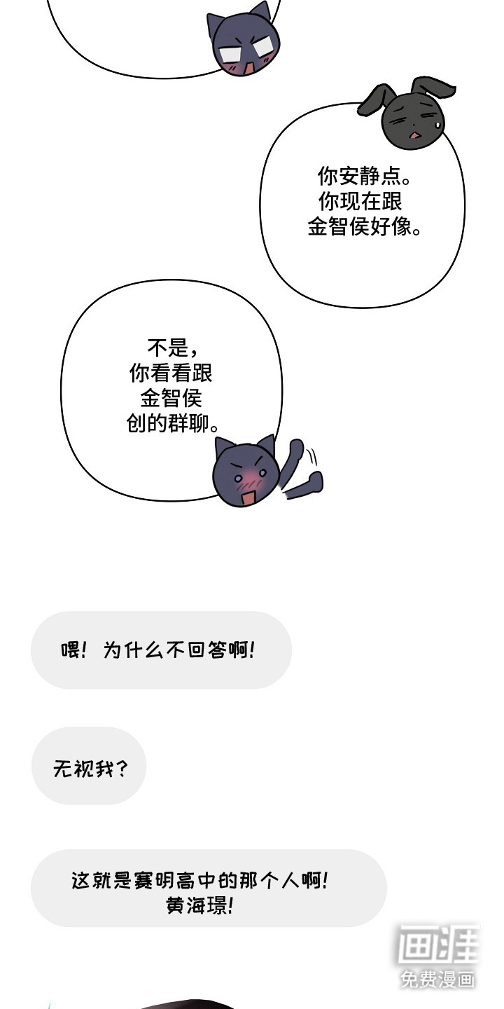 潮汐锁定 第4话 第12页