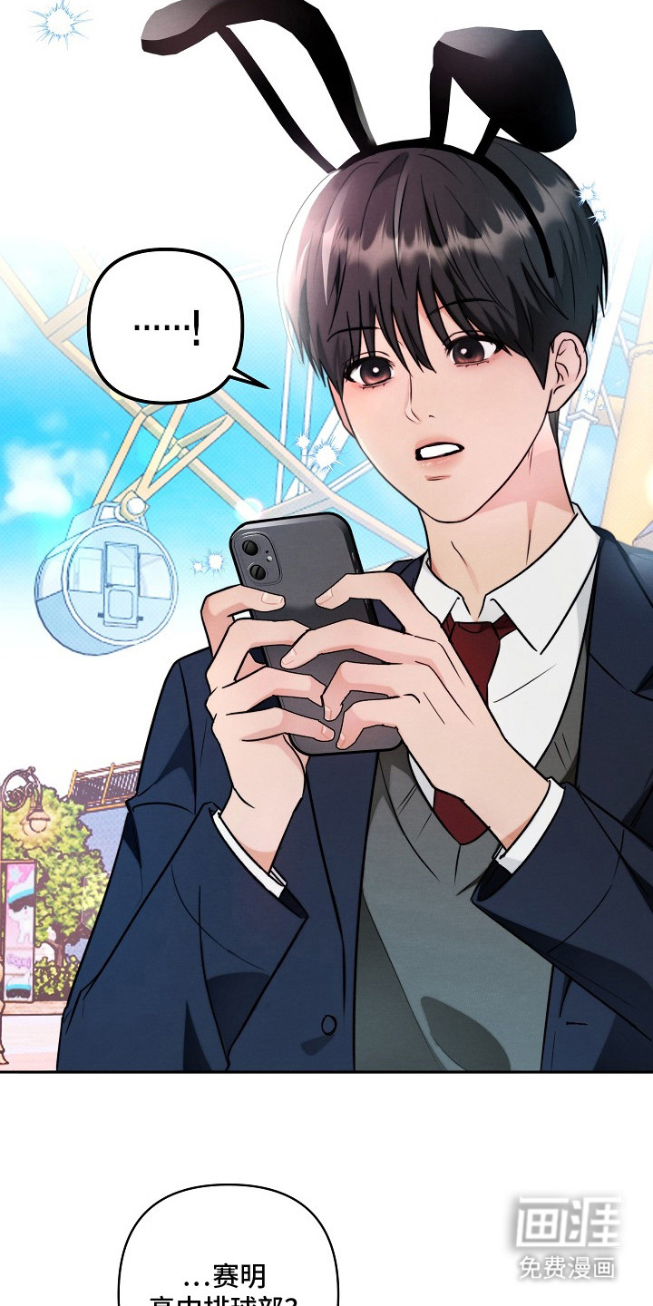 潮汐锁定 第4话 第13页