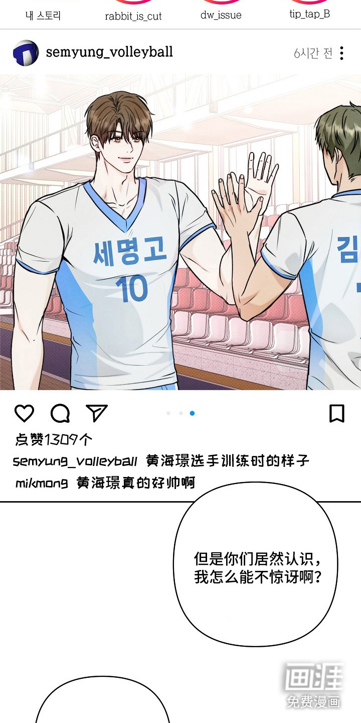 潮汐锁定 第4话 第15页