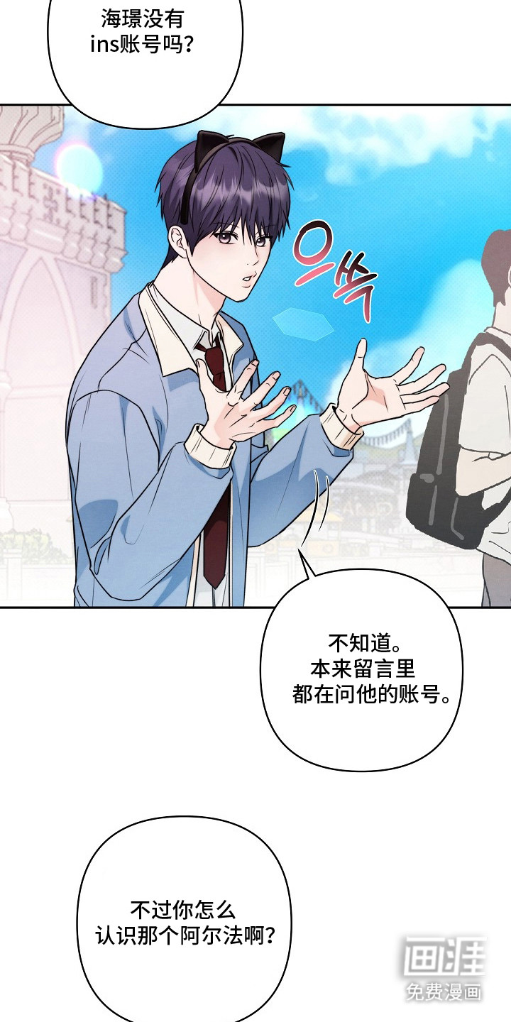 潮汐锁定 第4话 第16页